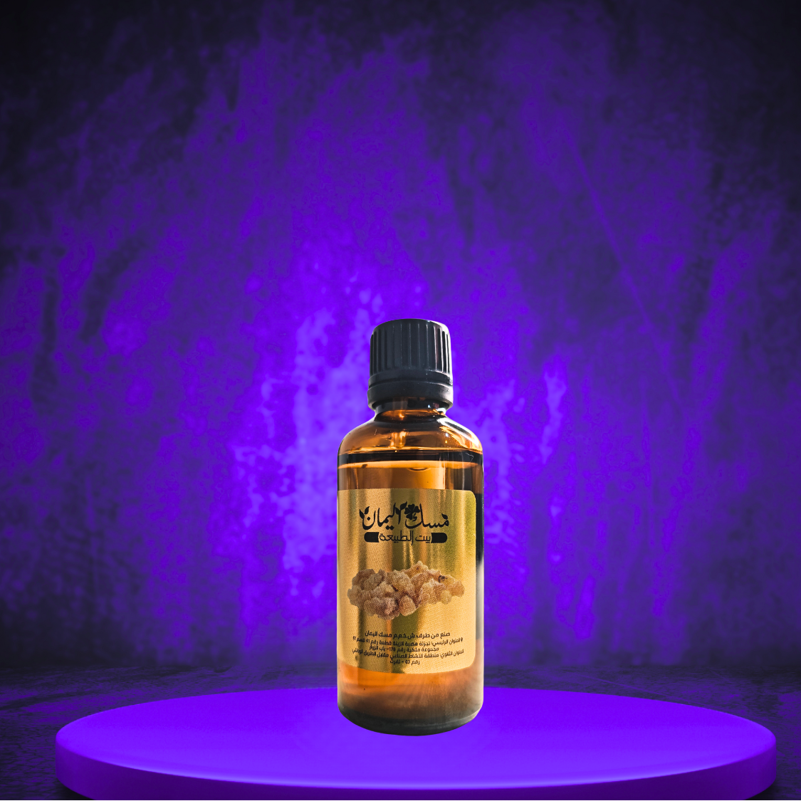 HUILE ENCENS - OLIBAN - PURE ET CORANISÉE