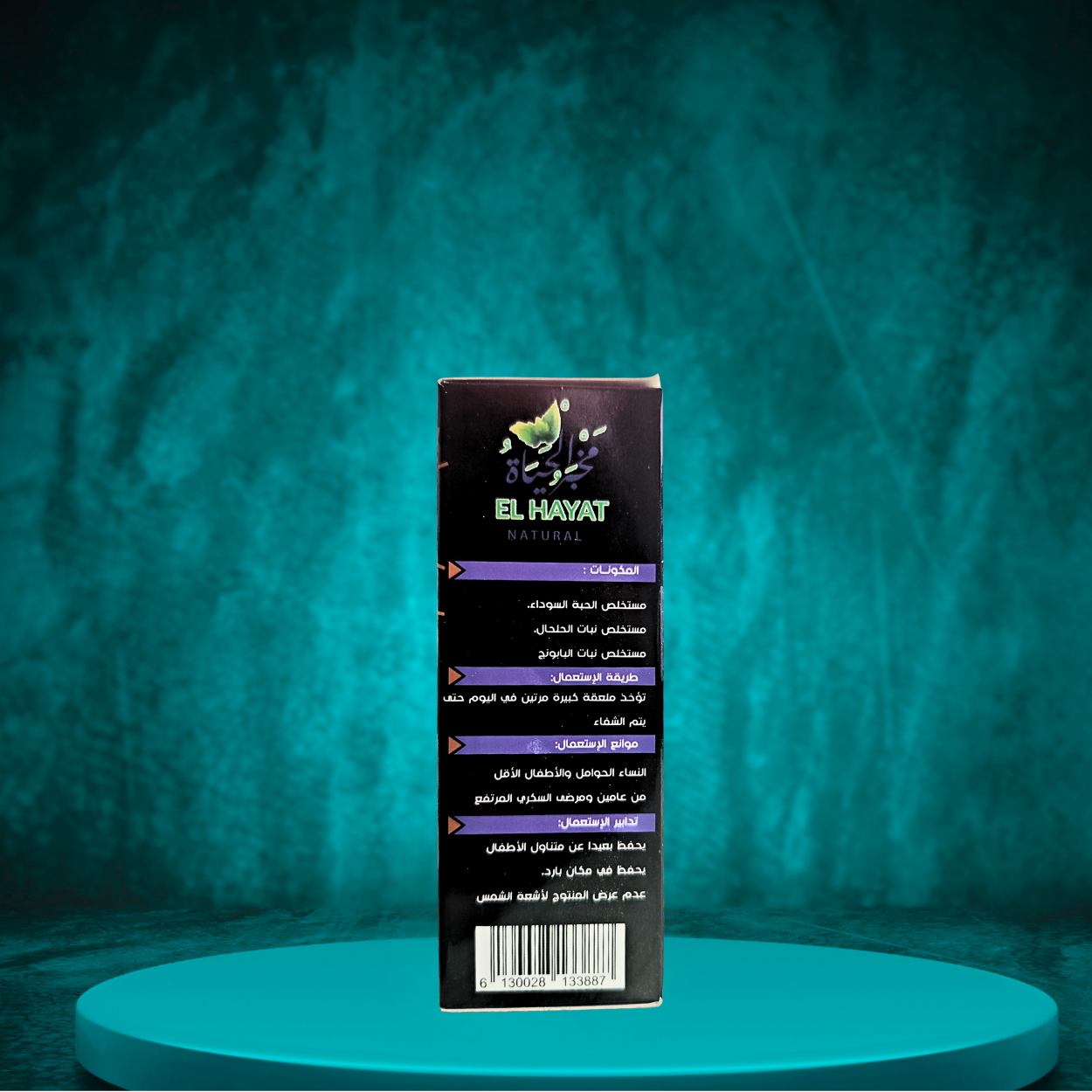 SIROP KHAL'AA ELIXIR CONTRE LA PHOBIE, PANIQUE, STRESS