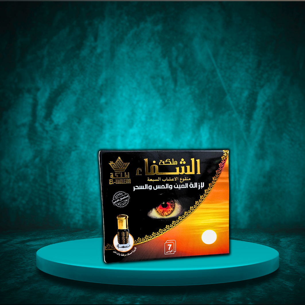 PACK COMPLET DE ROQIA