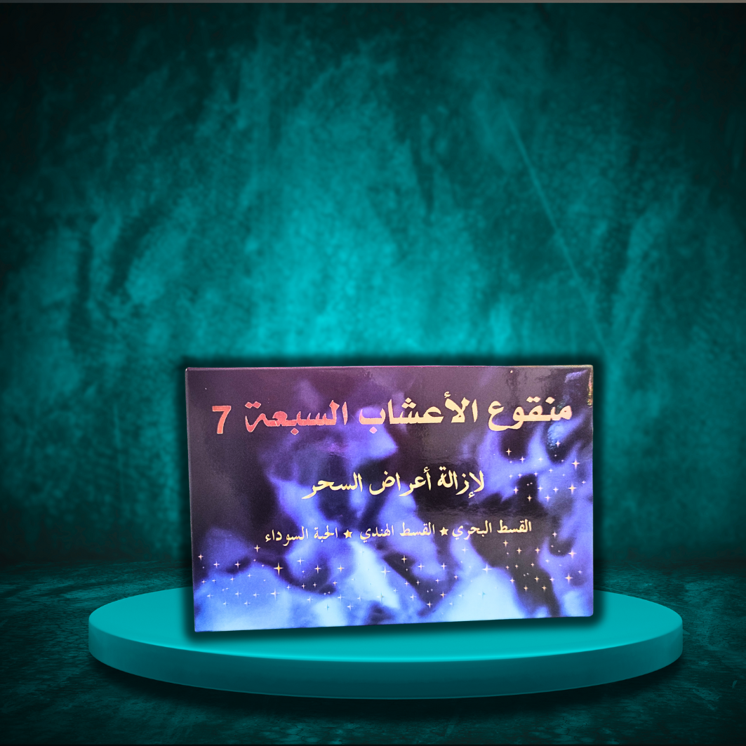 PACK COMPLET DE ROQIA