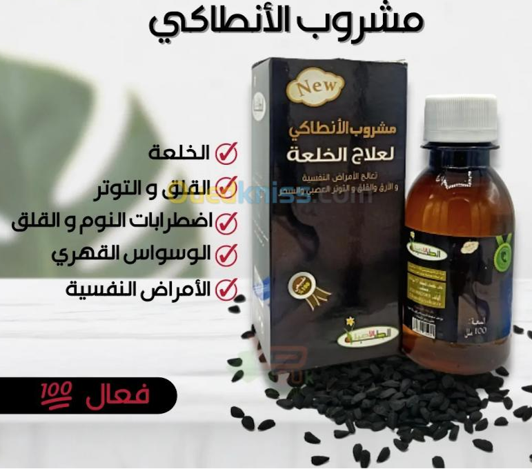 PACK COMPLET DE ROQIA