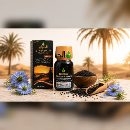 ELHAWAG huile de nigelle Habba Sawda d'Égypte 30 ml - flacon, graines et fleurs