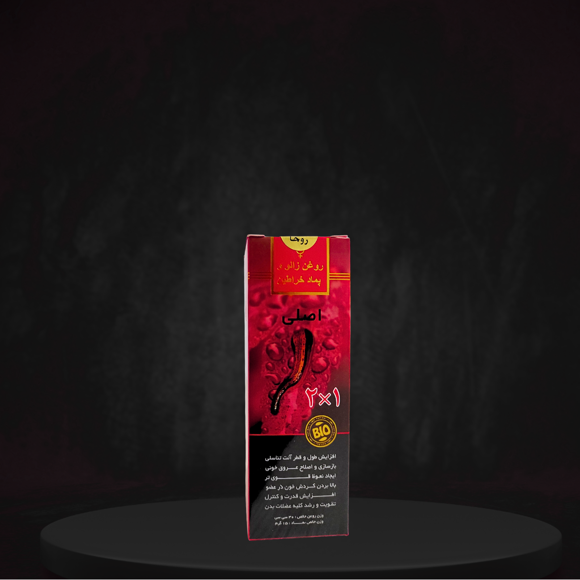 HUILE DE SANGSUE D'IRAN + POMMADE KHARATIN