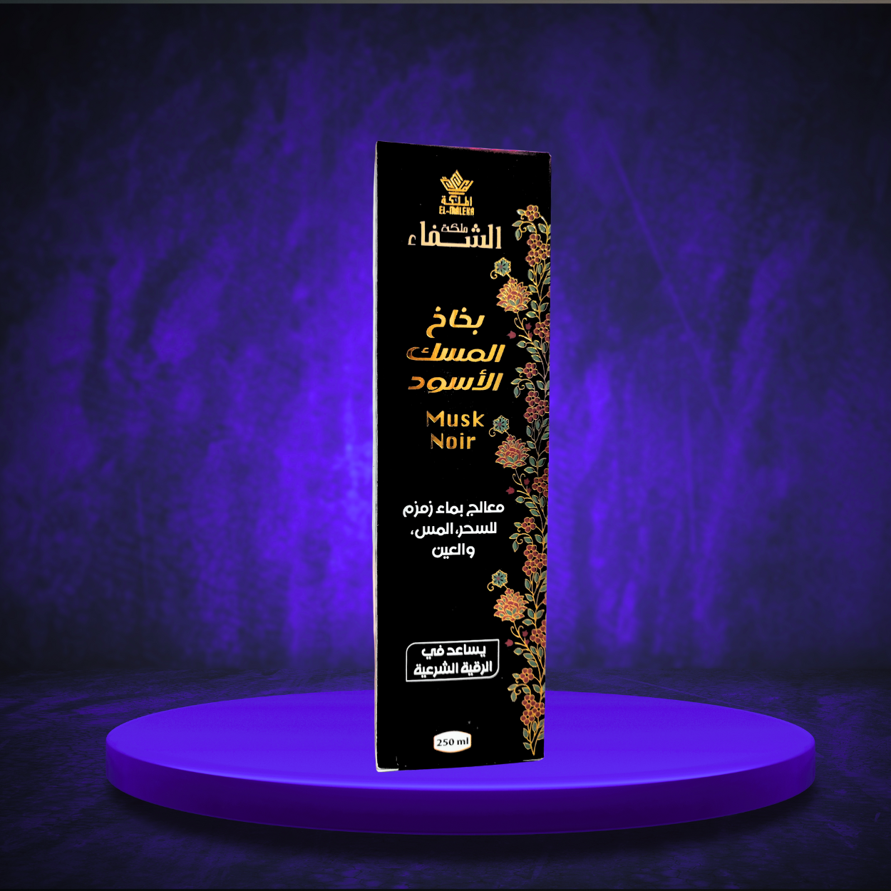 VAPORISATEUR CORANISE CONTRE LE SIHR, POUR ELOIGNER LES CHEYATINNES AU MUSC NOIR ET EAU DE ZEMSEM 250 ML