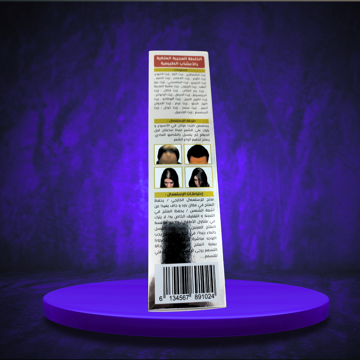 L'HUILE EXTRAORDINAIRE POUR CHEVEUX AUX 25 HUILES MARQUE LOTUSYA 370 ML