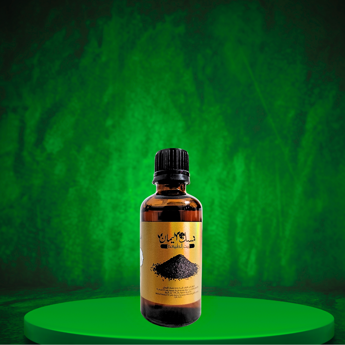 HUILE DE HAB AS SAWDA PURE CORANISEE - NIGELLE -