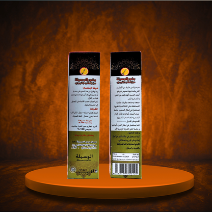 BKHOR AL WASSILA AUX PLANTES PROPHETIQUE 200 GR