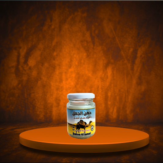 GRAISSE DE CHAMEAU PURE A L'HUILE DE NIGELLE - HABB AS SAWDA -