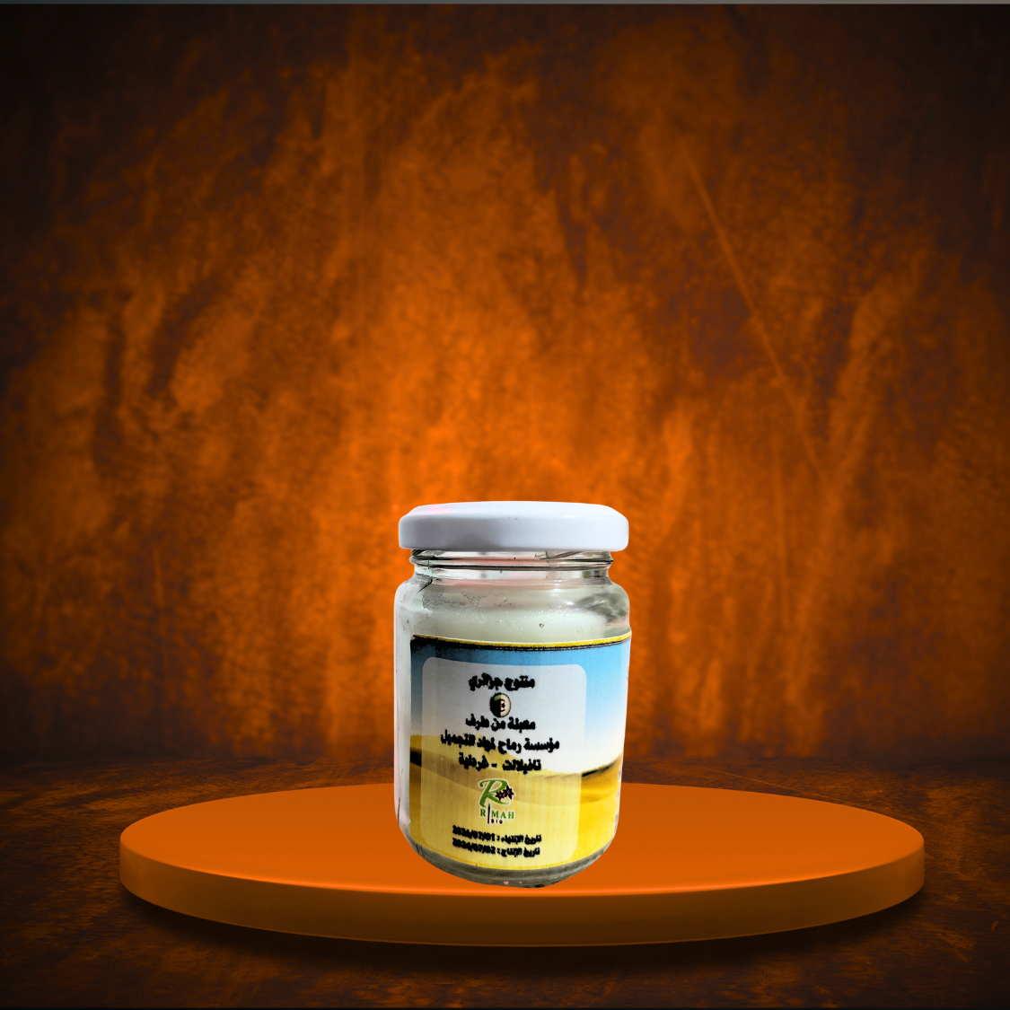 GRAISSE DE CHAMEAU PURE A L'HUILE DE NIGELLE - HABB AS SAWDA -