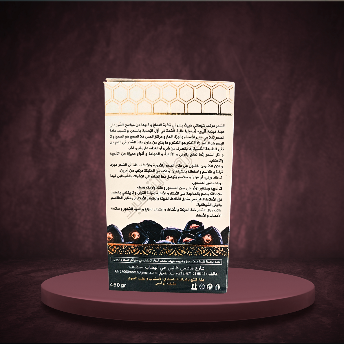 CONFITURE DE PLANTES TYRIAQ CORANISÉE POUR SIHR BU ET MANGE