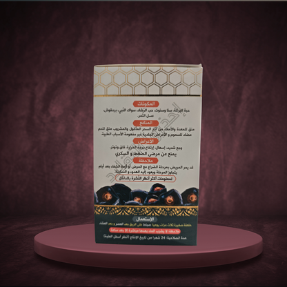 CONFITURE DE PLANTES TYRIAQ CORANISÉE POUR SIHR BU ET MANGE