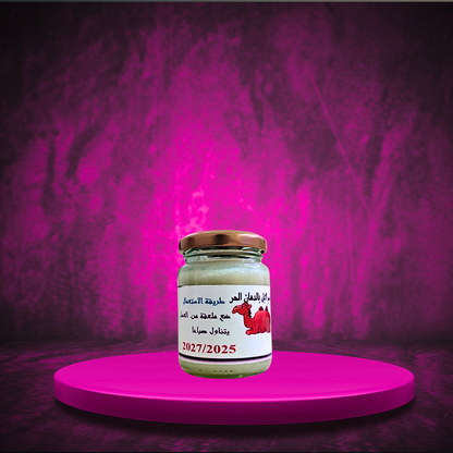 GRAISSE DE CHAMEAU PUR DE GHARDAIA 100%