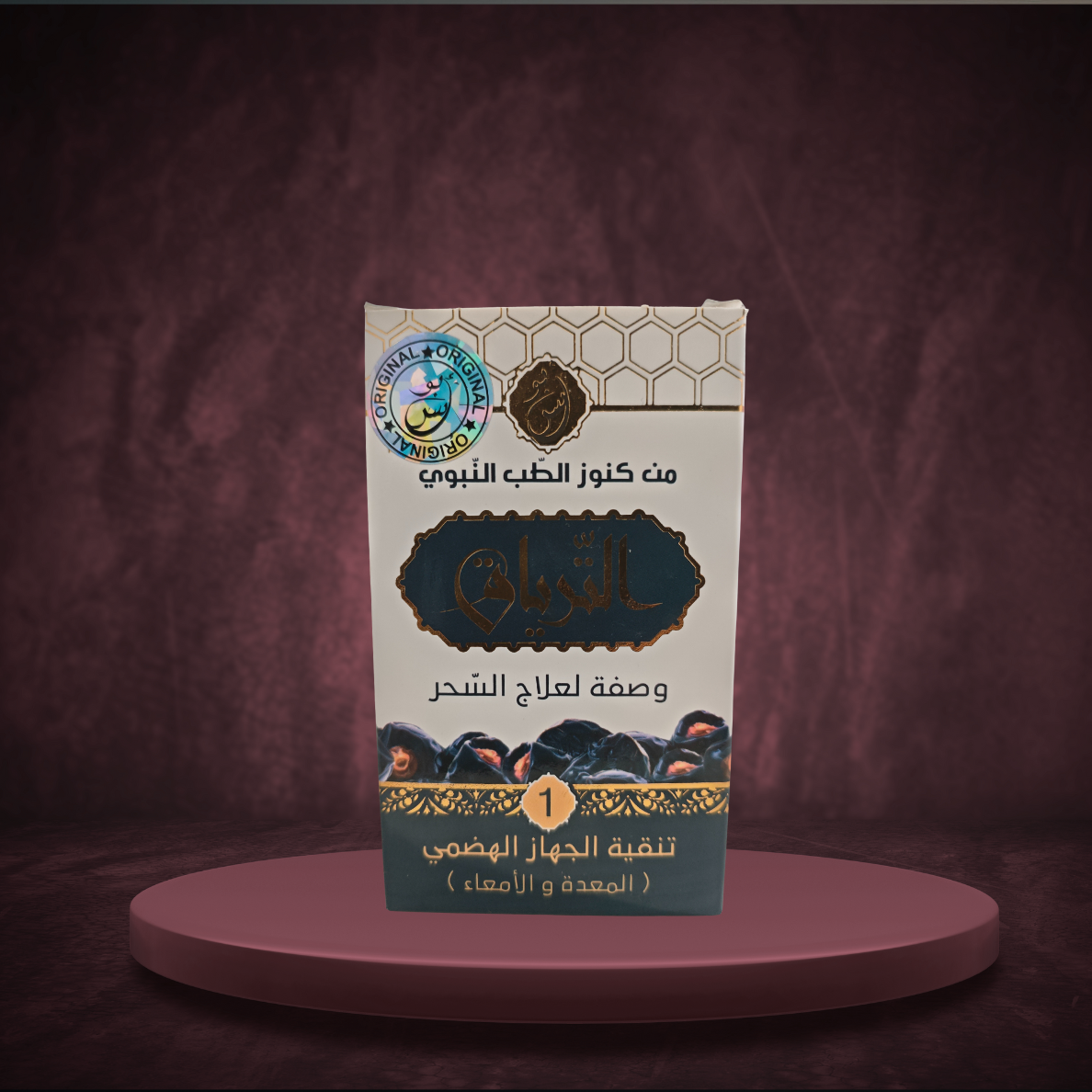 CONFITURE DE PLANTES TYRIAQ CORANISÉE POUR SIHR BU ET MANGE