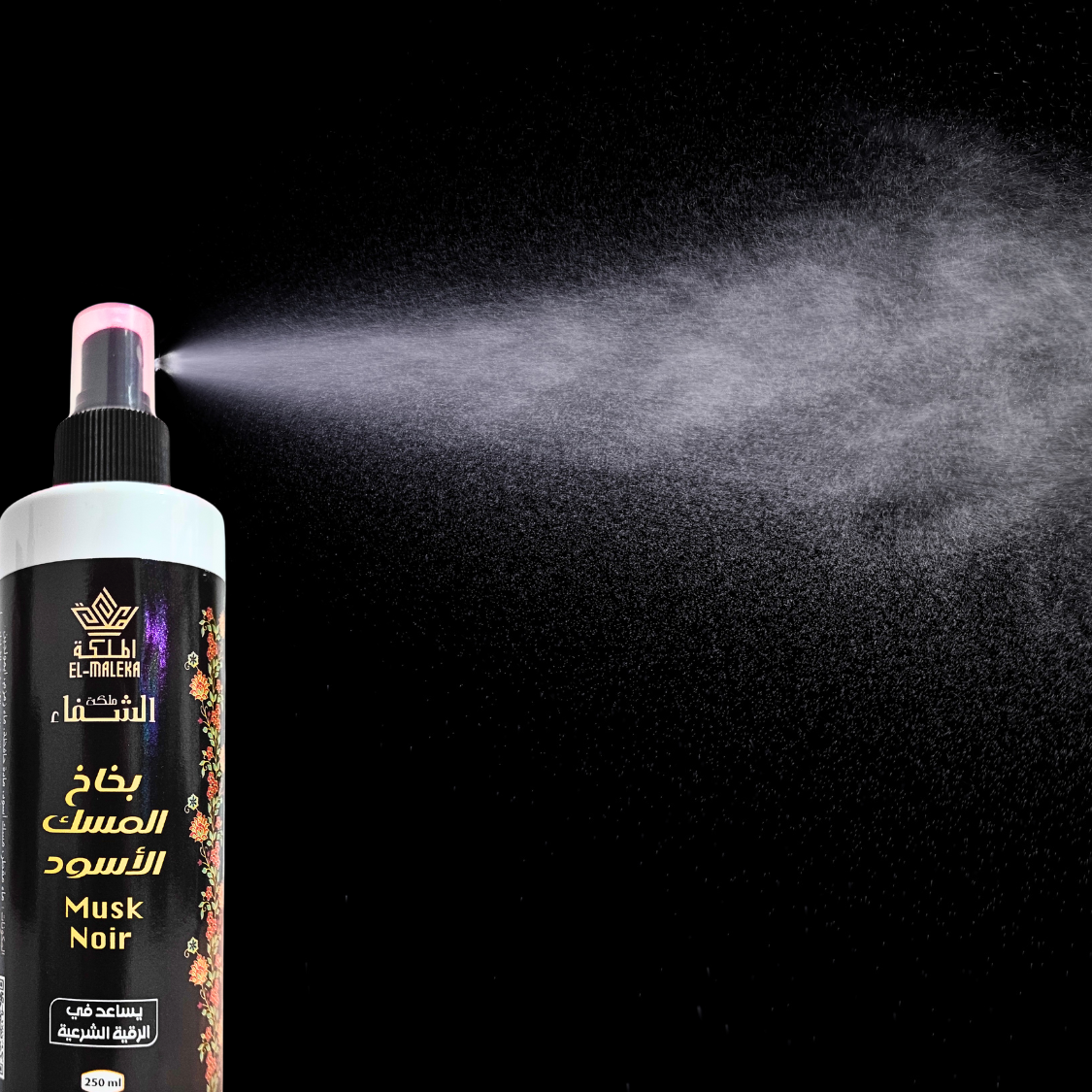 VAPORISATEUR CORANISE CONTRE LE SIHR, POUR ELOIGNER LES CHEYATINNES AU MUSC NOIR ET EAU DE ZEMSEM 250 ML