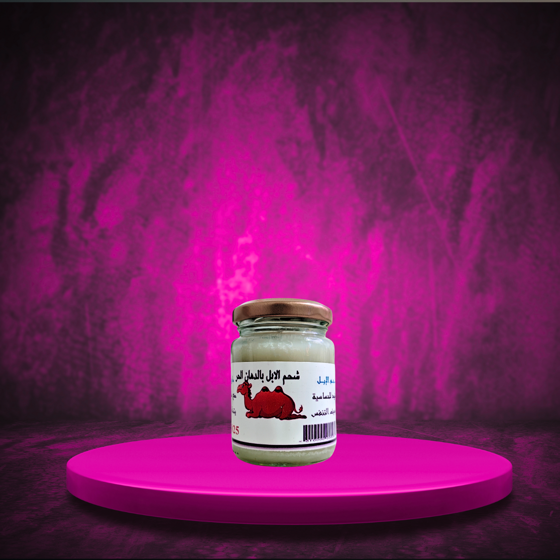 GRAISSE DE CHAMEAU PUR DE GHARDAIA 100%