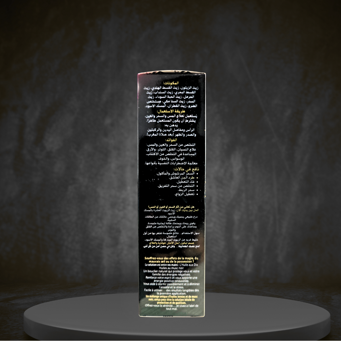 10 HUILES DE ROQIA CORANISEE POUR TOUT SIHR 250 ml