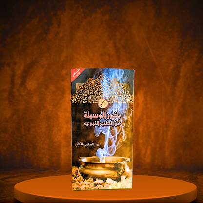 BKHOR AL WASSILA AUX PLANTES PROPHETIQUE 200 GR