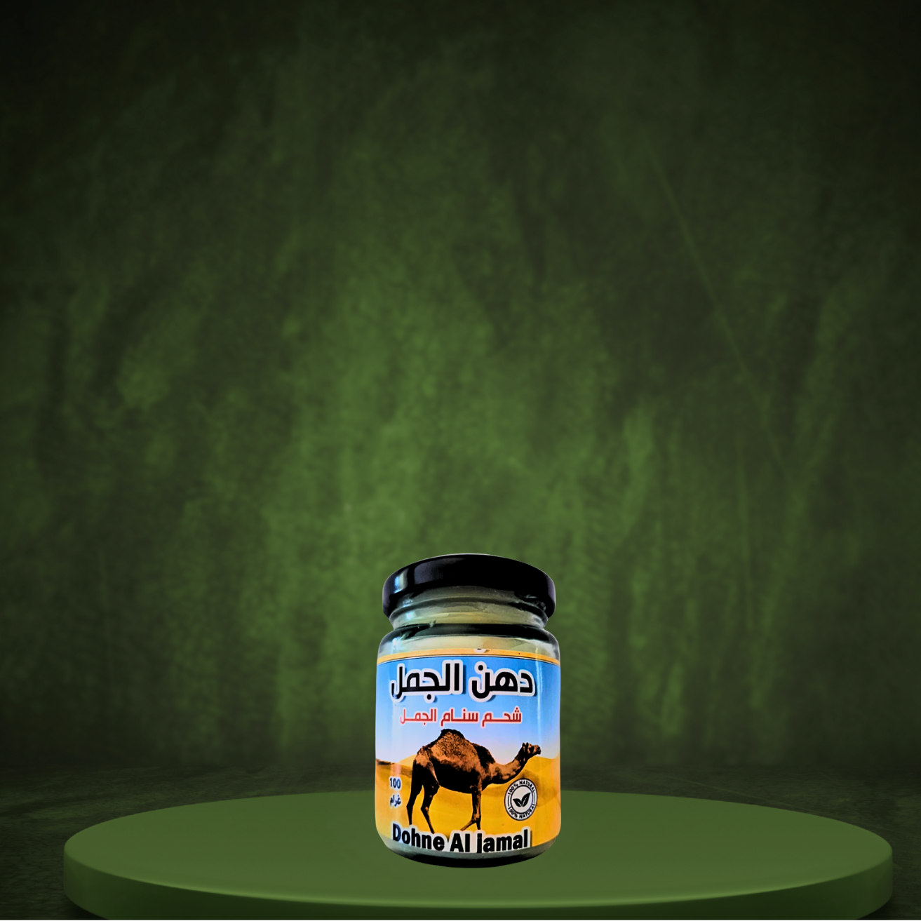 GRAISSE DE BOSSE DE CHAMEAU 100 GR