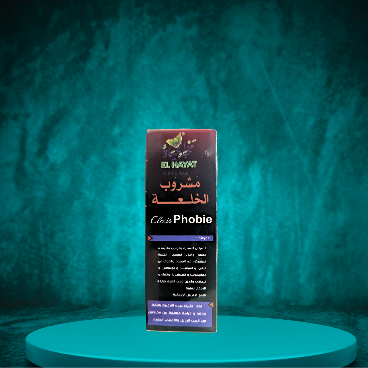 SIROP KHAL'AA ELIXIR CONTRE LA PHOBIE, PANIQUE, STRESS