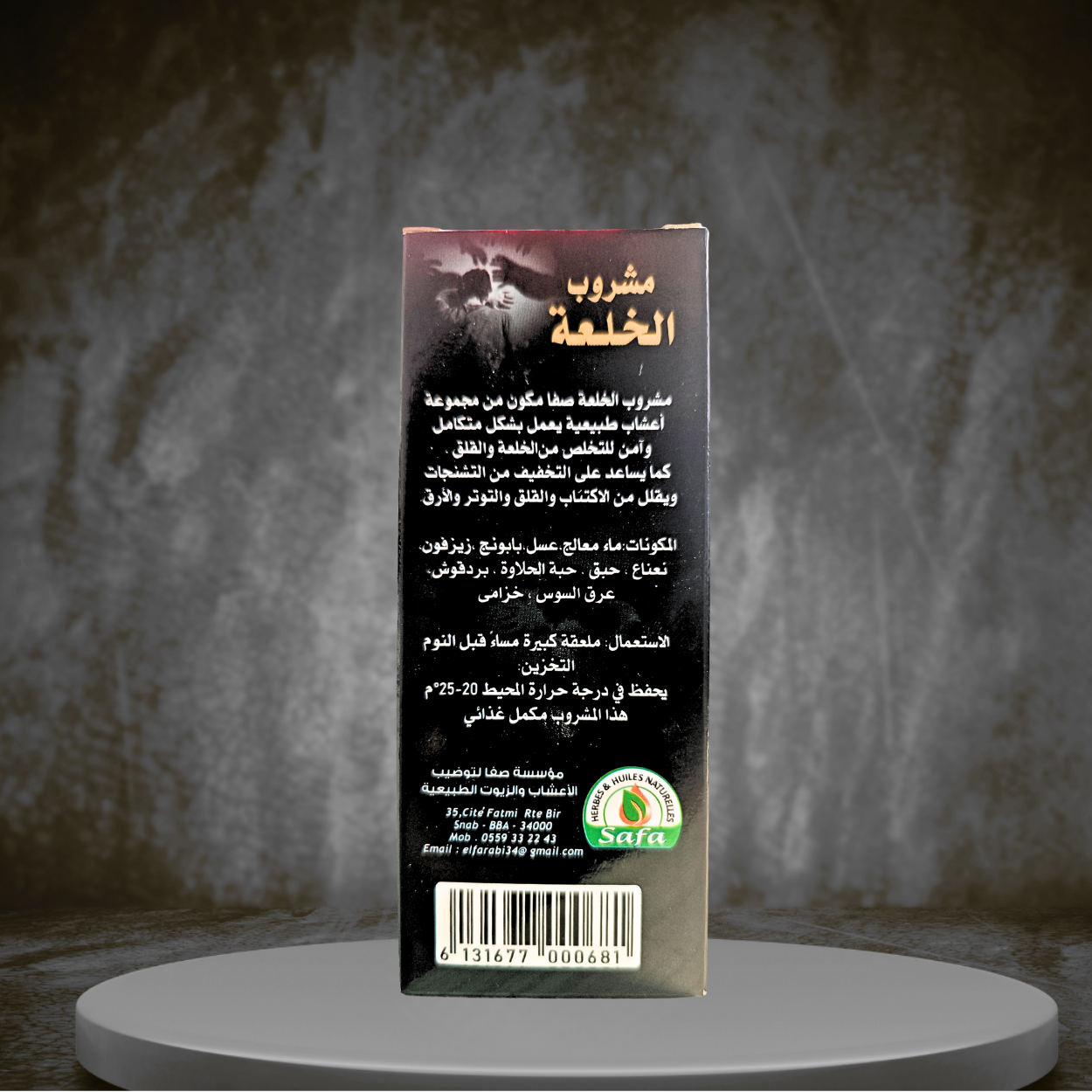 SIROP ANTI  KHAL'A ET PANIQUE AU MIEL ET AUX PLANTES CALMANTE