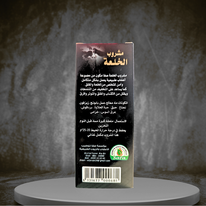 SIROP ANTI  KHAL'A ET PANIQUE AU MIEL ET AUX PLANTES CALMANTE