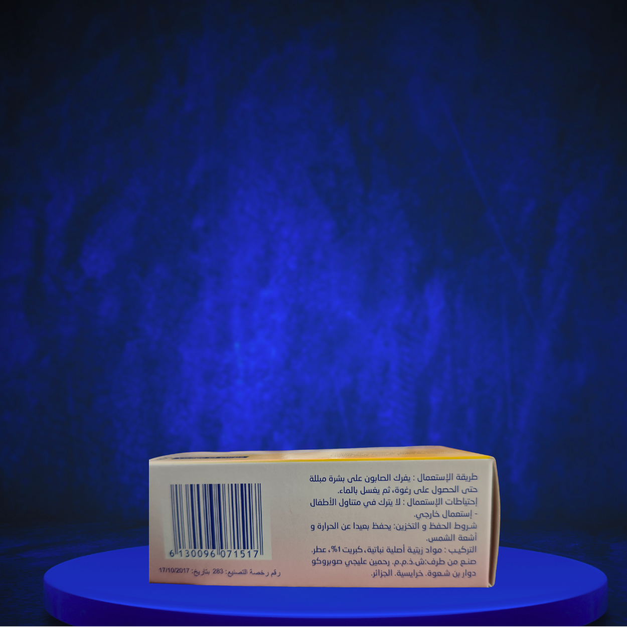 DERMASOUFRE, SAVON DERMOSENSIBLE POUR PEAUX SENSIBLES ET ACNEE