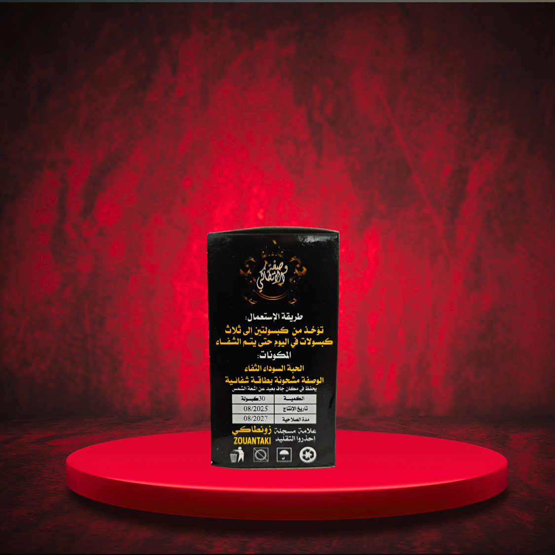 CAPSULES CONTRE LA KHAL'A ET LE STRESS ET LE SIHR. 30 CAPSULES