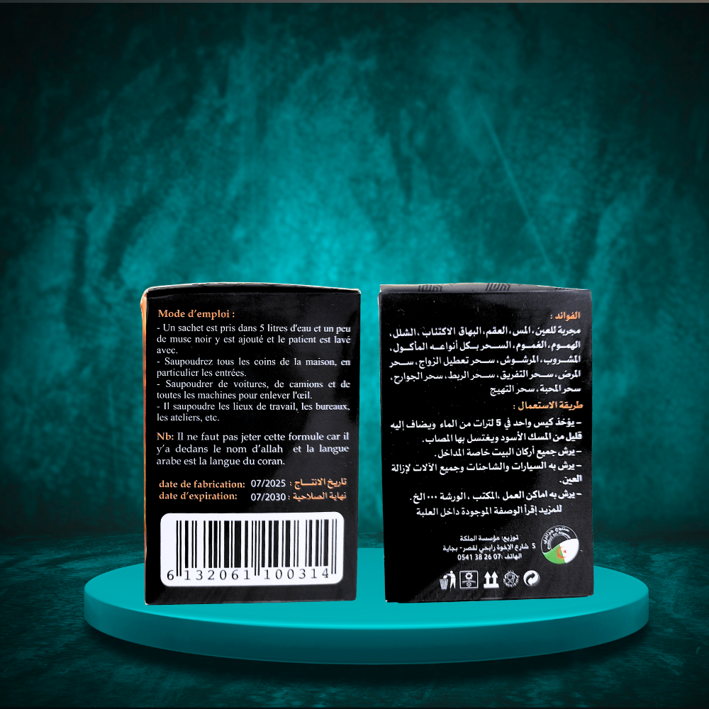 LES 7 SACHETS AUX 7 PLANTES POUR LA ROQIA + MUSC NOIR, USAGE EXTERNE UNIQUEMENT