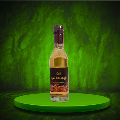 10 HUILES DE ROQIA CORANISEE POUR TOUT SIHR 250ml, marque Royal