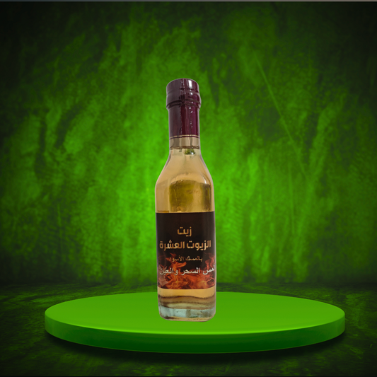 10 HUILES DE ROQIA CORANISEE POUR TOUT SIHR 250ml, marque Royal