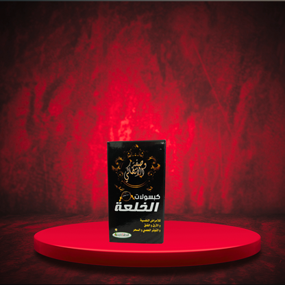 CAPSULES CONTRE LA KHAL'A ET LE STRESS ET LE SIHR. 30 CAPSULES