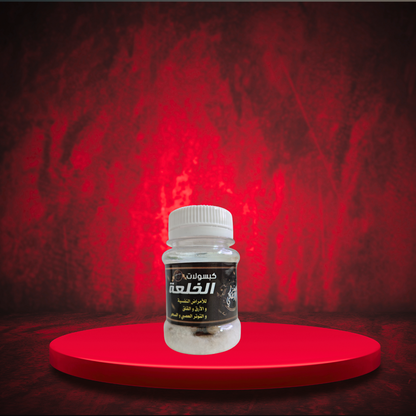 CAPSULES CONTRE LA KHAL'A ET LE STRESS ET LE SIHR. 30 CAPSULES