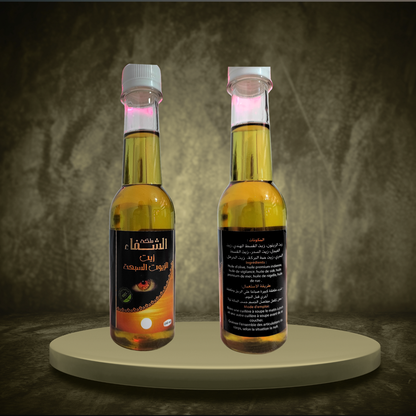 7 HUILES DE ROQIA CORANISEE POUR TOUT SIHR 250 ml USAGE EXTERNE ET INTERNE