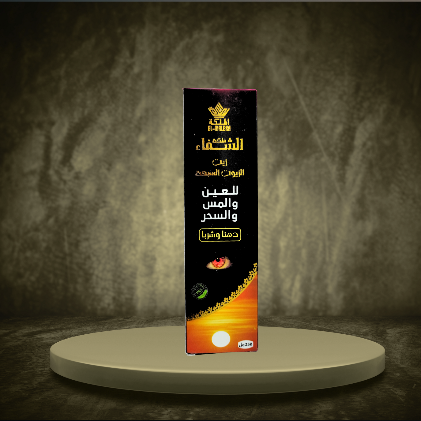 7 HUILES DE ROQIA CORANISEE POUR TOUT SIHR 250 ml USAGE EXTERNE ET INTERNE