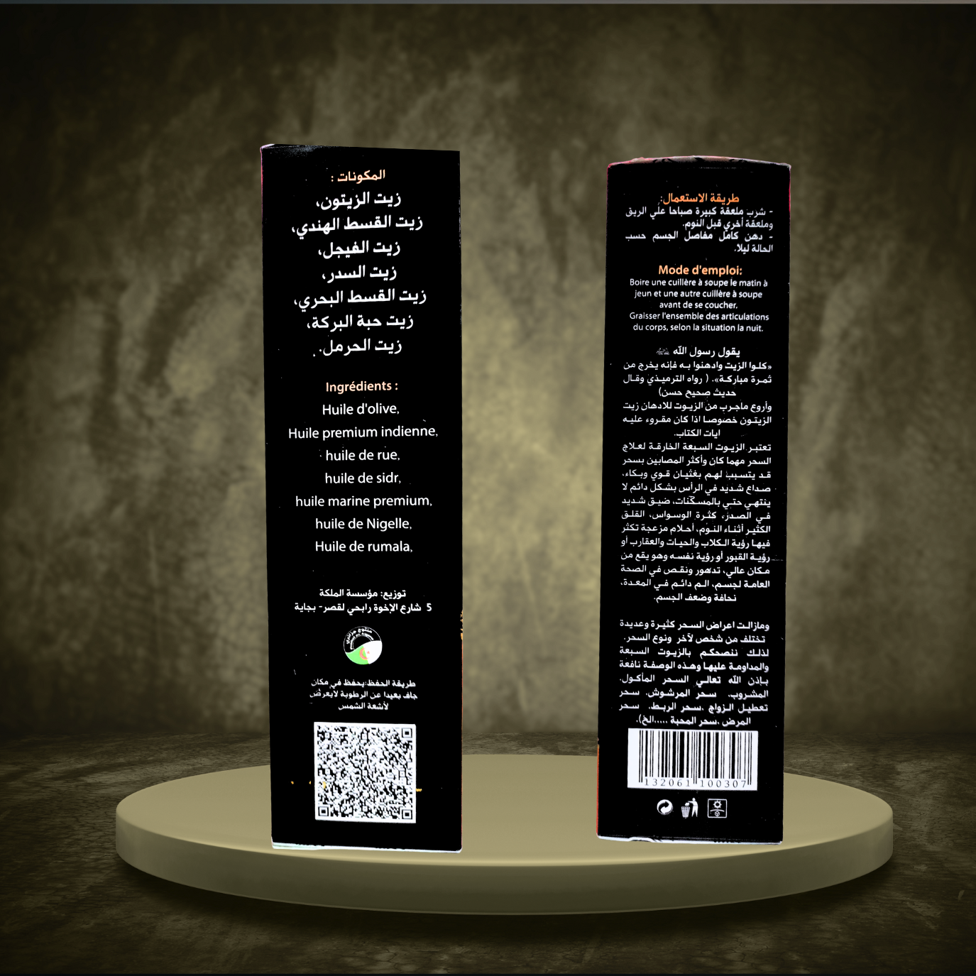 7 HUILES DE ROQIA CORANISEE POUR TOUT SIHR 250 ml USAGE EXTERNE ET INTERNE