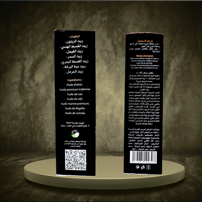 7 HUILES DE ROQIA CORANISEE POUR TOUT SIHR 250 ml USAGE EXTERNE ET INTERNE