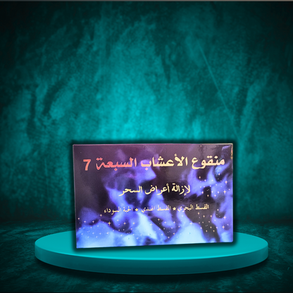 ROQIA ULTIMATE PACK