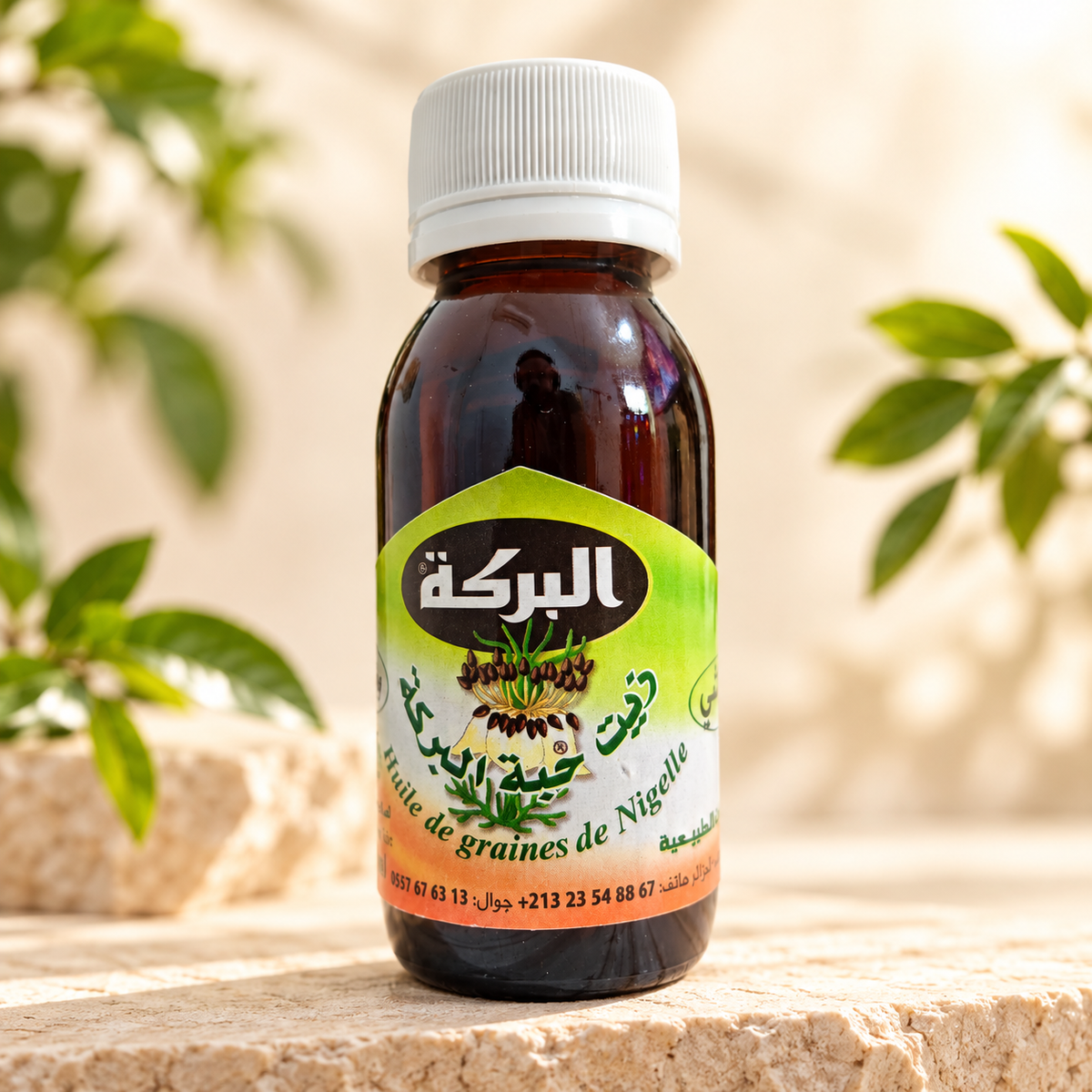 AL BARAKA Huile de Habba Sawda (Nigelle) Habachi — Pure et Coranisée · 60 ml