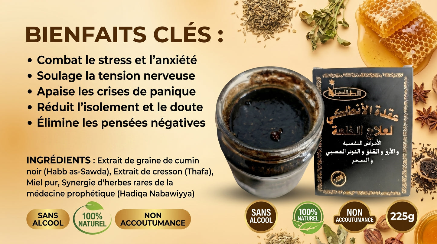 Miel Antaki ◆ 'Uqdat Al-Antaki aux Plantes Prophétiques - 225 gr